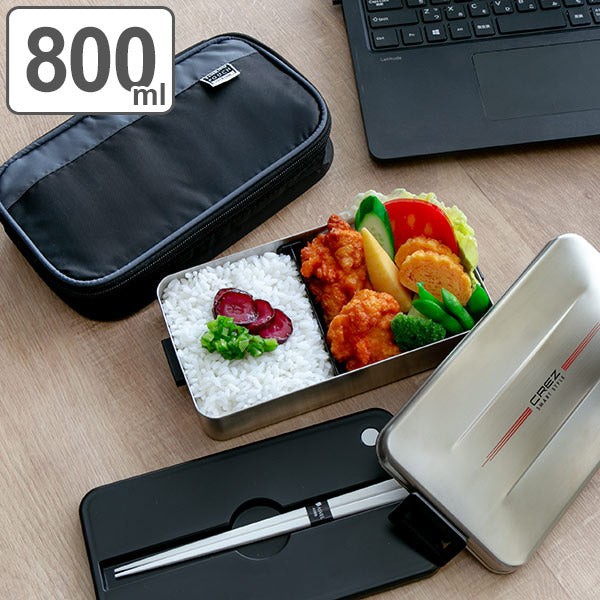 CREZ スマートスタイル ランチボックス 黒 お弁当箱 1段 メンズ ステンレス クレズ バッグ付 箸付 800ml – ハウジー