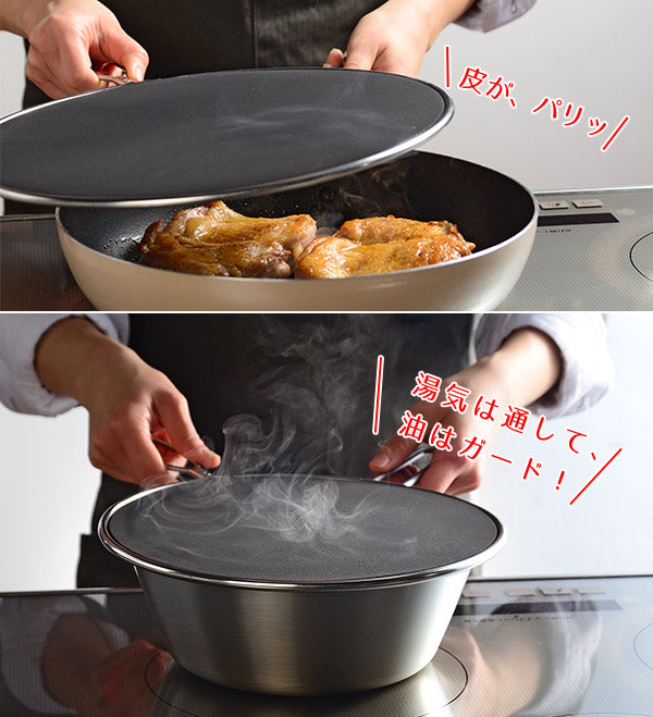 天ぷら鍋leyeレイエメッシュ蓋で油ハネを防ぐオイルパン日本製