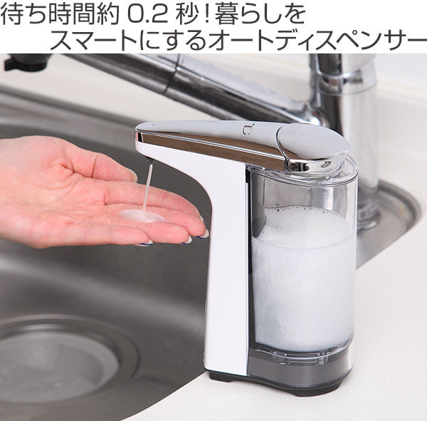 ディスペンサー センサーポンプ simplehuman シンプルヒューマン 自動