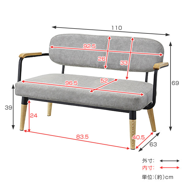 ソファ 2人掛け 肘付 ロイス 幅110cm