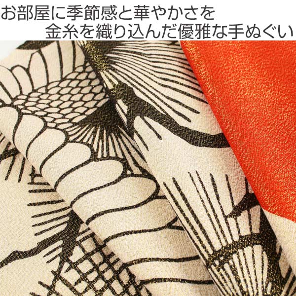 手ぬぐい 金糸手ぬぐい 春の富士山 日本製