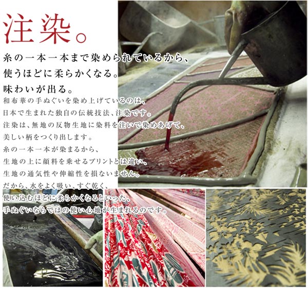 手ぬぐい 金糸手ぬぐい 祝鯛 日本製