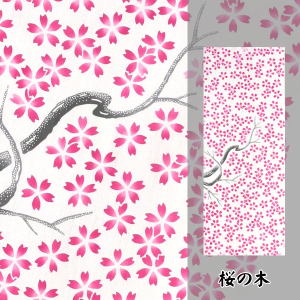 手ぬぐい 桜の木 日本製