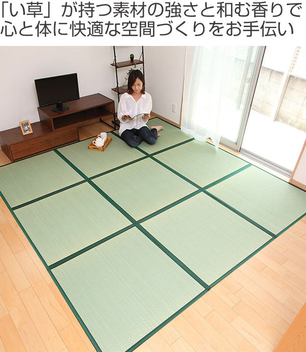 畳 国産 ユニット畳 い草 畳マット 草 約85×85cm 9枚セット い草4層 4.5畳
