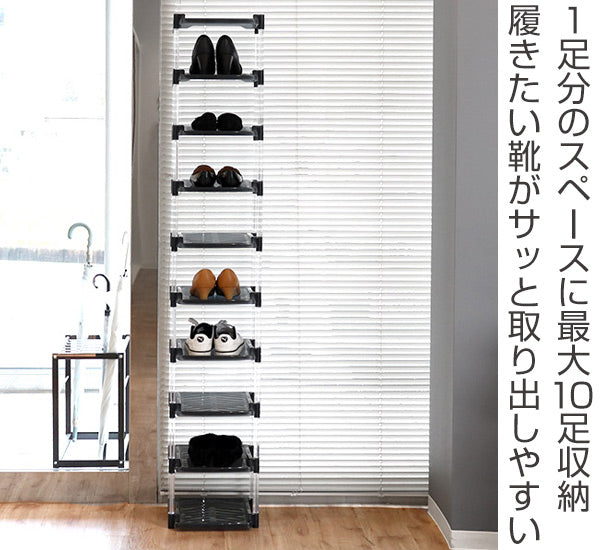 シューズラック10段幅29.7cmクリスタル