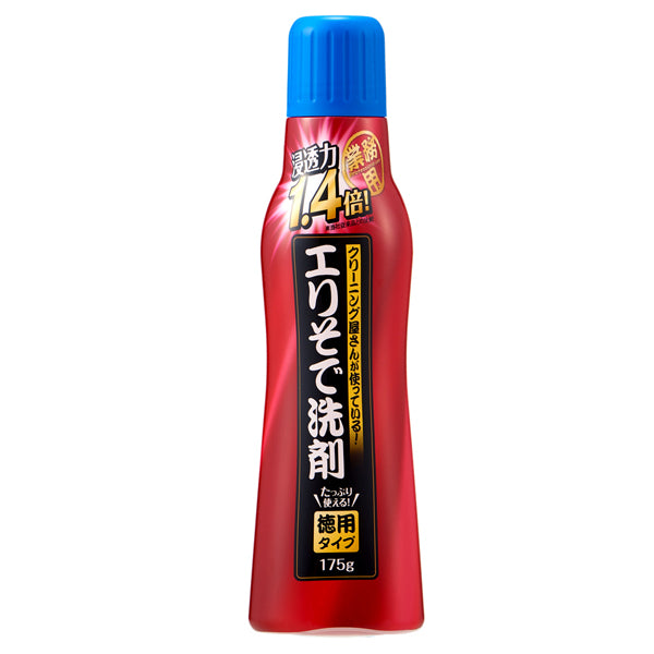 シミ抜き染み抜きクリーニング屋さんのエリそで洗剤浸透力1.4倍徳用サイズ