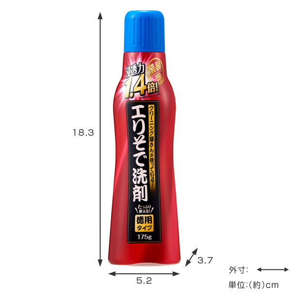 シミ抜き染み抜きクリーニング屋さんのエリそで洗剤浸透力1.4倍徳用サイズ