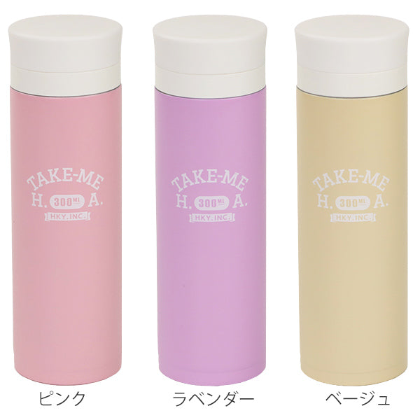 水筒 ステンレス マグボトル 300ml 軽量 TAKE-ME ステンレスボトル