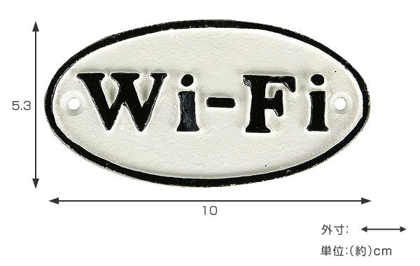 サインプレート ダルトン DULTON アイアン オーバルサイン ワイファイ Wi-Fi