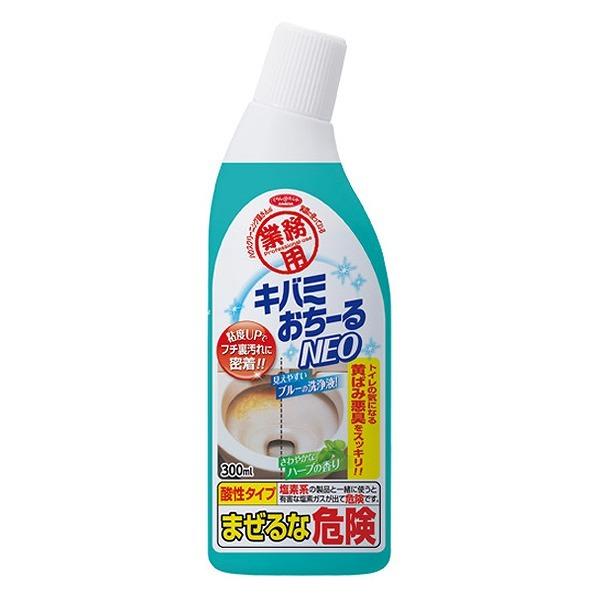 トイレ洗剤 業務用 キバミおちーるNEO 300ml トイレ掃除