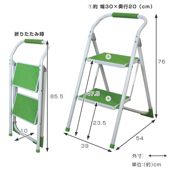 脚立2段折りたたみステップ台