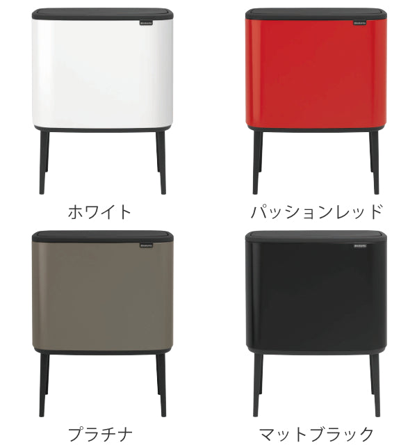 Brabantia ブラバンシア Boタッチビン 11L×3　 ゴミ箱 brabantia ゴミ箱 3×11L Boタッチビン – ハウジー