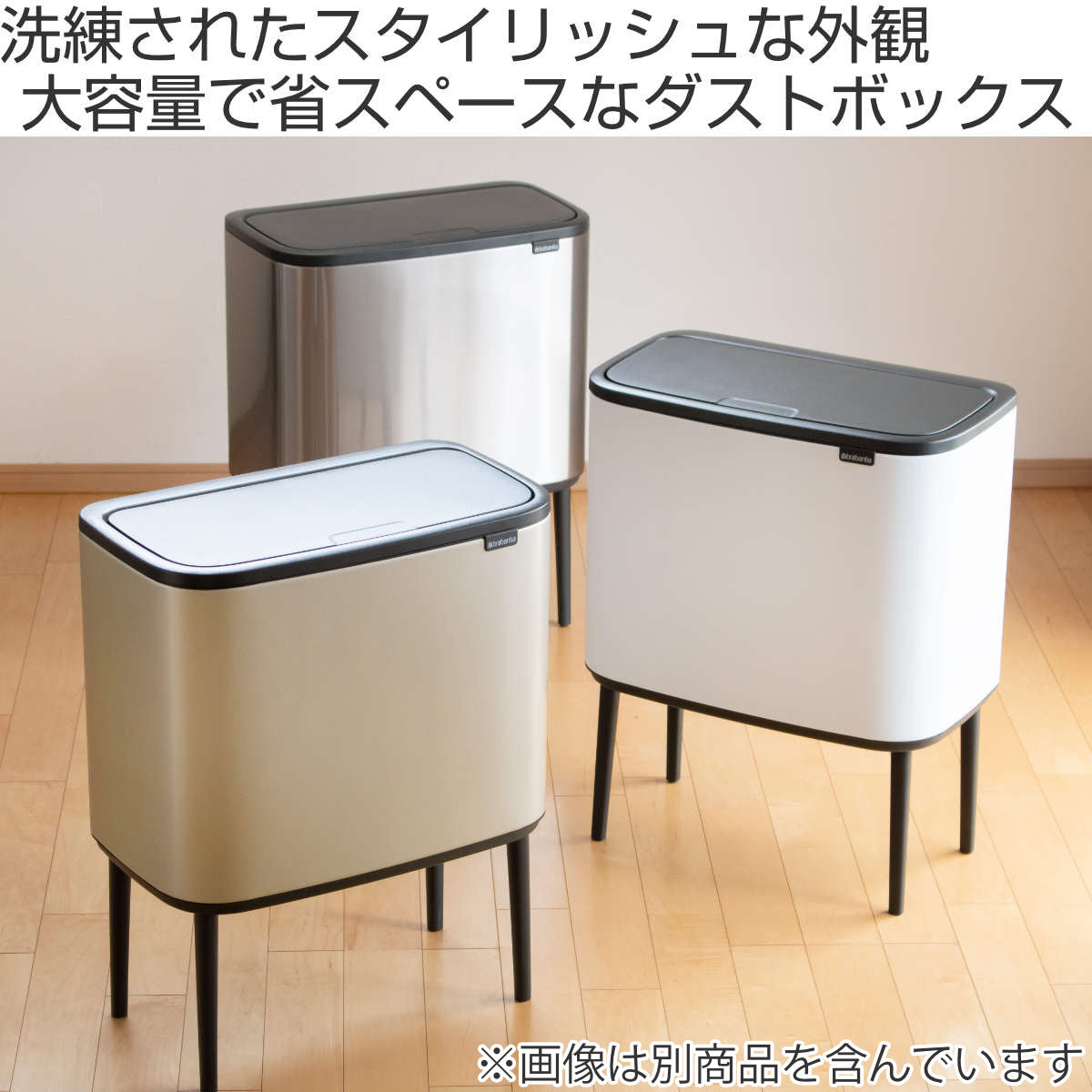 brabantia ゴミ箱 3×11L Boタッチビン FFPマット