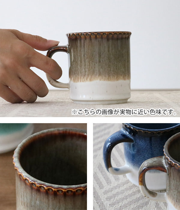 マグカップ 330ml リッジ 洋食器 磁器 食器 美濃焼 日本製