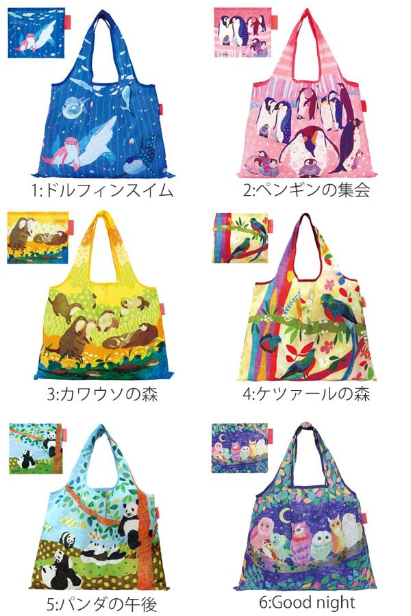 エコバッグ2wayShoppingBagCOMOマイバッグ