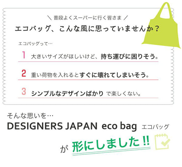 エコバッグ2wayShoppingBagCOMOマイバッグ