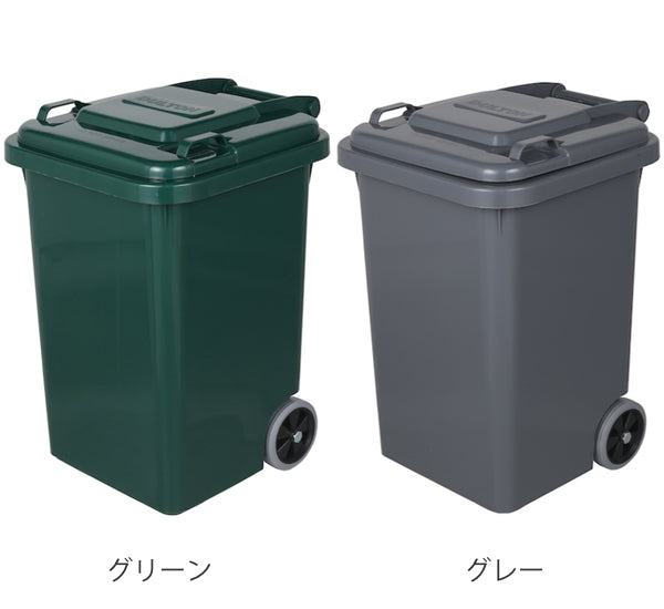 ゴミ箱 45L ダルトン DULTON 屋外兼用 プラスチックトラッシュカン