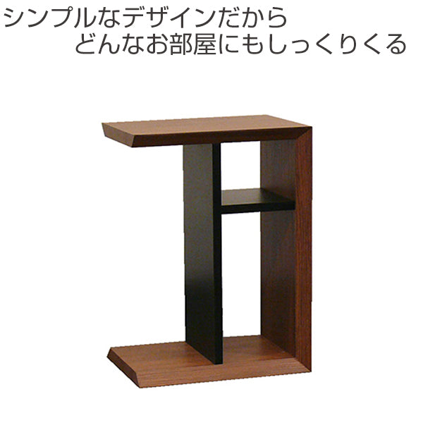 サイドテーブル 2WAY モダンデザイン FORCE 幅40cm