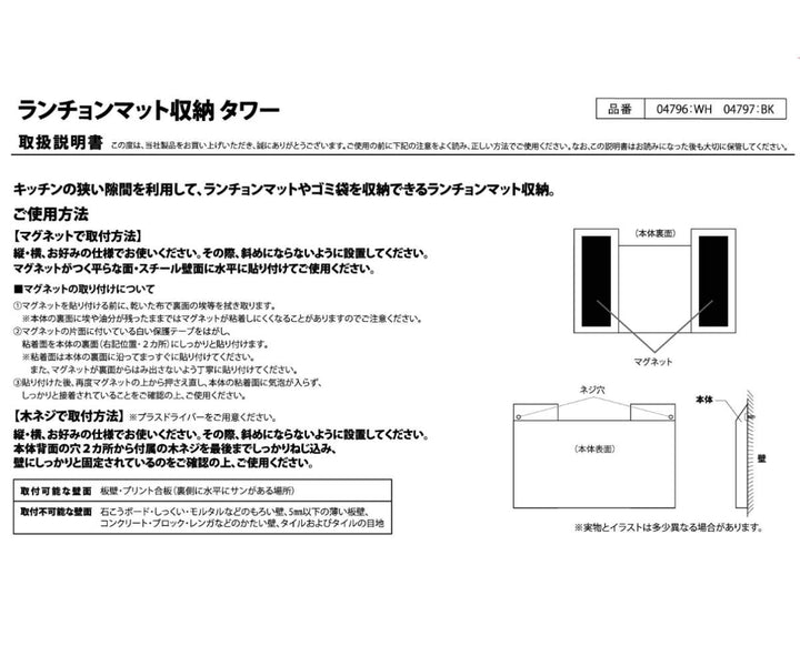 tower ランチョンマット収納 タワー -11