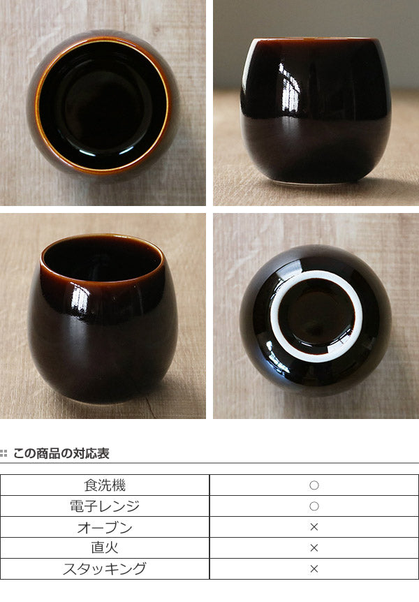 カップ 260ml コロント Colont ラウンドカップ 湯呑み 陶器 日本製