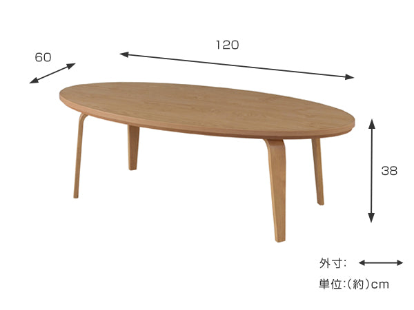 こたつ テーブル 幅120cm コタツテーブル 楕円形
