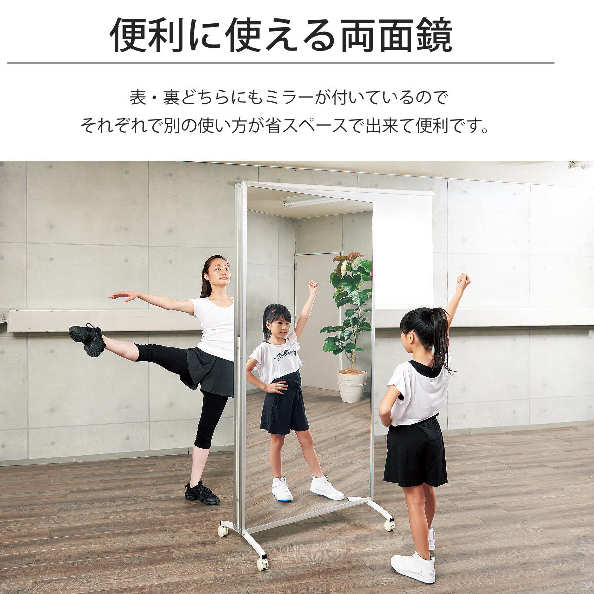 キャスターミラー 360°回転 幅100×高さ160cm シルバー 1848 キャスターミラー 360°回転 幅100×高さ160cm シルバー 1848 【公式通販】