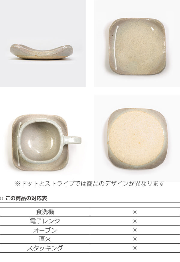 カップ&ソーサー 140ml シュガーマグ 洋食器 陶器 食器 美濃焼 日本製