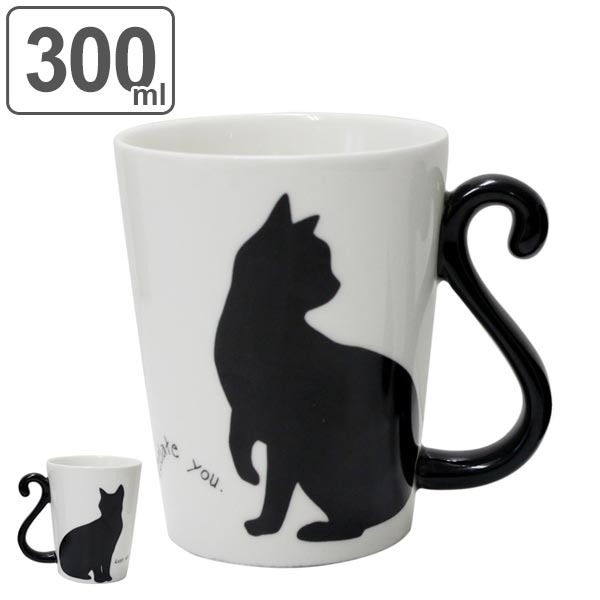 マグカップ 300ml 黒猫 磁器製 食器