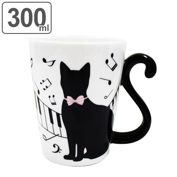 マグカップ 300ml 黒猫 ピアノ 磁器製 食器