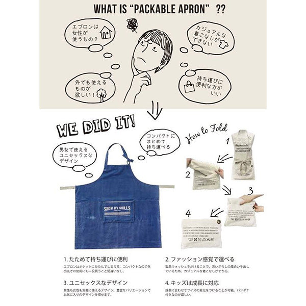 エプロン 男女兼用 AND PACKABLE アンドパッカブル シンプル ロゴ