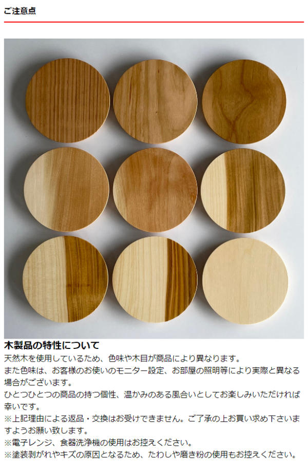 茶托 山桜 コースター 食器 天然木 日本製