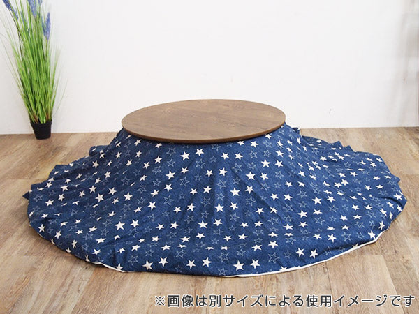 こたつ布団カバー 日本製 円形 直径230cm