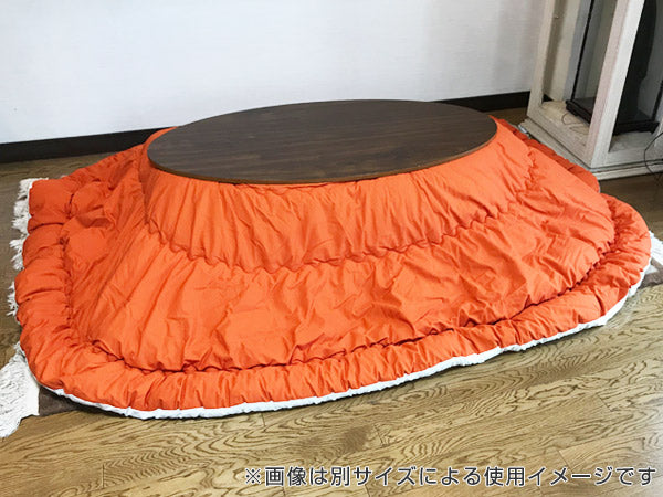 コタツ布団 日本製 楕円形 210×250cm