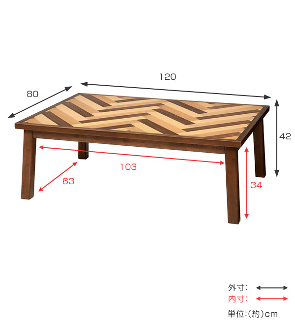こたつ ウェイブ 幅120cm ヘリンボーン リビングコタツ テーブル 木製