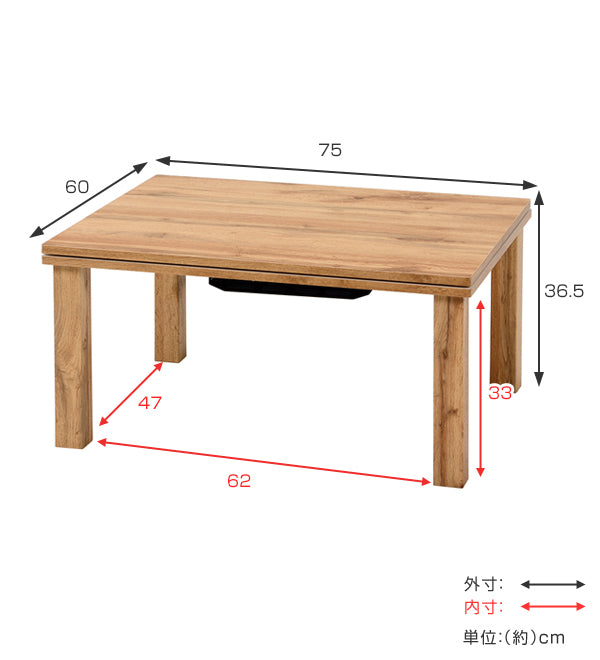 こたつ カルテス 幅75cm×60cm コンパクト リビングコタツ テーブル
