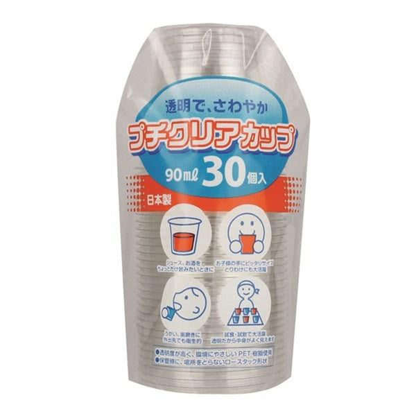 プチクリアカップ 90ml 30個入 カップ コップ プラカップ プラコップ プラスチック -1