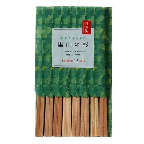 割り箸 箸袋入り 里山の杉 利久箸 15膳入