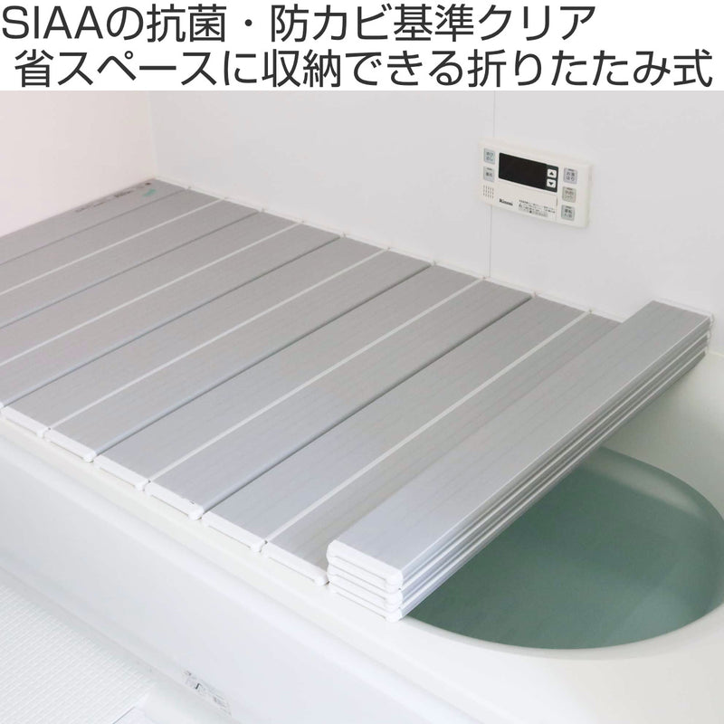 風呂ふた折りたたみ抗菌防カビSIAAM1270×120cm用