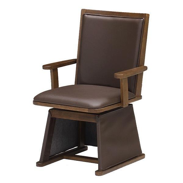 コタツ用 回転チェア 脚カバー 肘付 座面高40cm