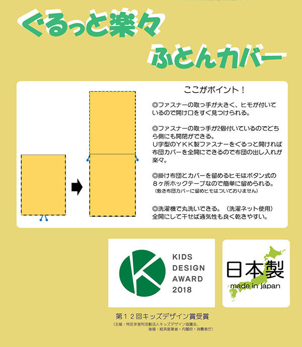 布団カバー シングル ぐるっと楽々 スタンダードカラー 掛けカバー 掛け布団カバー