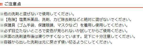 【ガイアの夜明けで紹介】お風呂洗剤500ml風呂職人技職人魂業務用