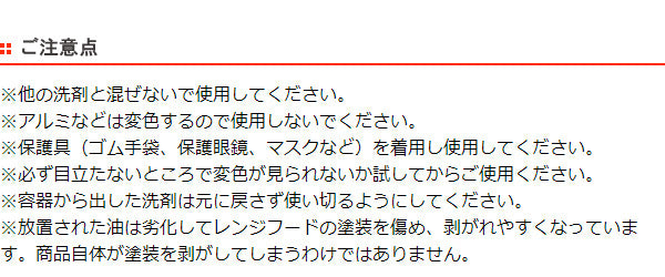 【ガイアの夜明けで紹介】キッチン洗剤500ml油職人技職人魂業務用