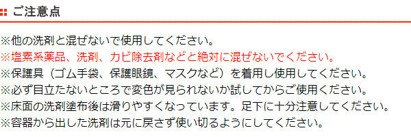 【ガイアの夜明けで紹介】カルシウム汚れ洗剤300mlカルシウム汚れ職人技職人魂業務用
