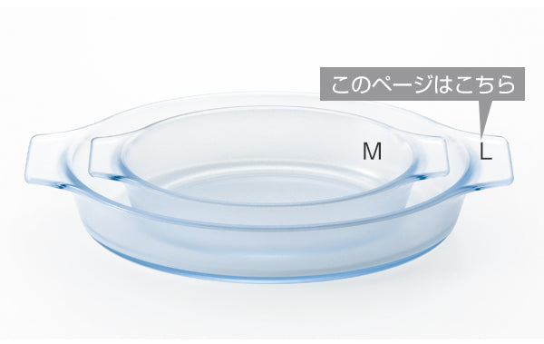 グラタン皿27×16cm大皿オーバルロースターLセラベイクCERABAKE