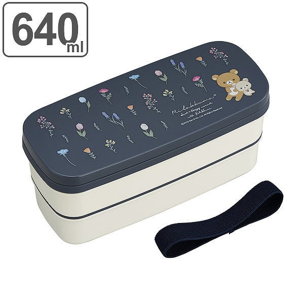 お弁当箱 2段 箸 仕切り付 入れ子 リラックマ 640ml ランチボックス