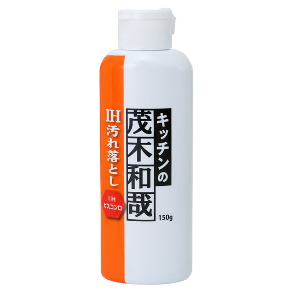 IH用クリーナー 汚れ落とし 茂木和哉 150g IHコンロ用 洗剤