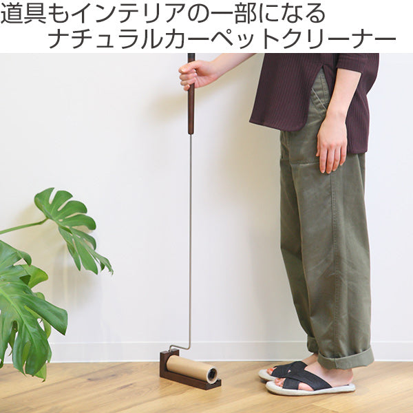 レック NATURA 天然木 ナチュラル カーペットクリーナー ロング