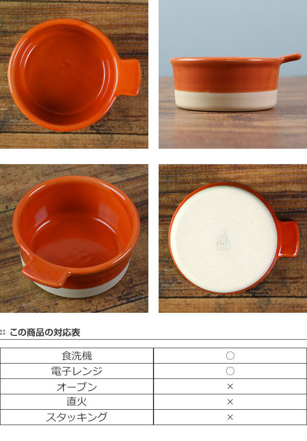 カップ 11cm 瀬戸焼 ビスク 皿 食器 磁器 日本製