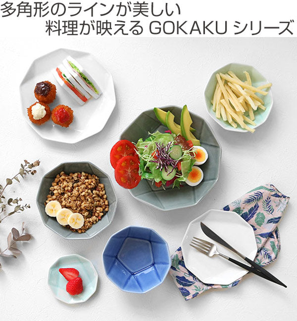 ボウル 14cm GOKAKU 陶器 -3