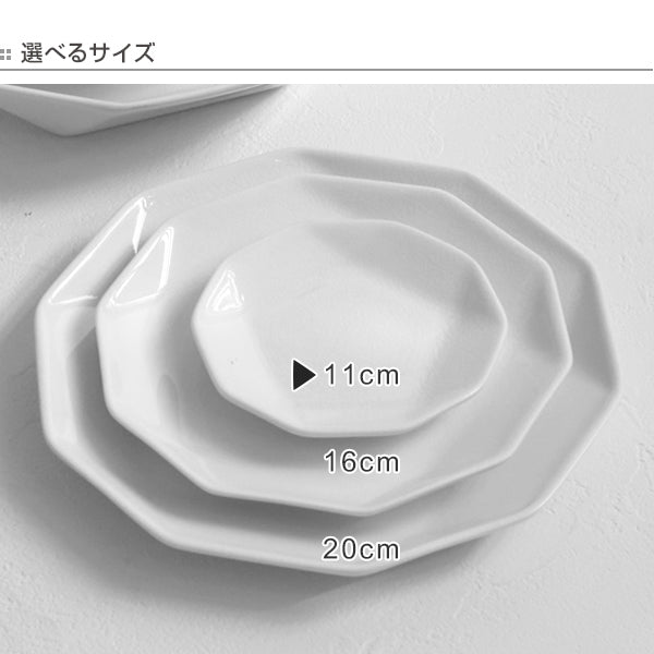 プレート 11cm GOKAKU 皿 食器 陶器